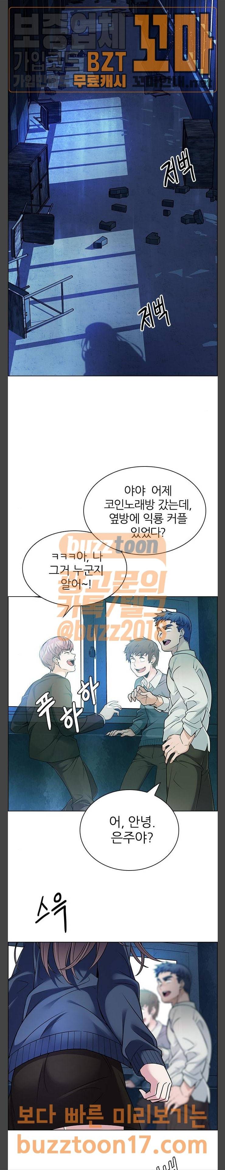 다이스(DICE) 295화 The Fools (3) 2