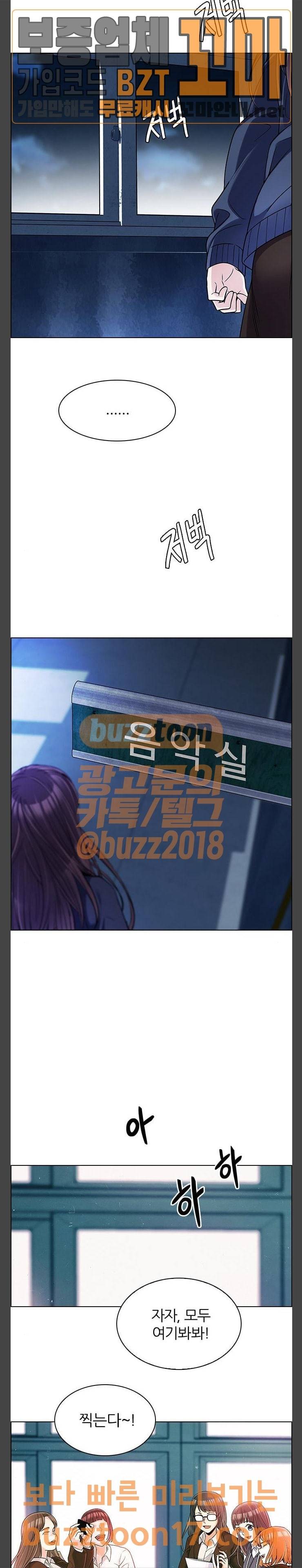 다이스(DICE) 295화 The Fools (3) 3