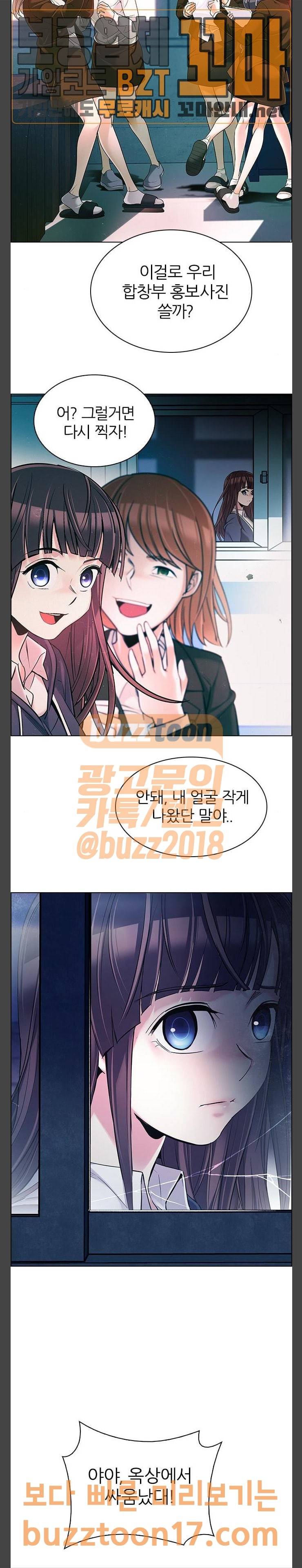 다이스(DICE) 295화 The Fools (3) 4