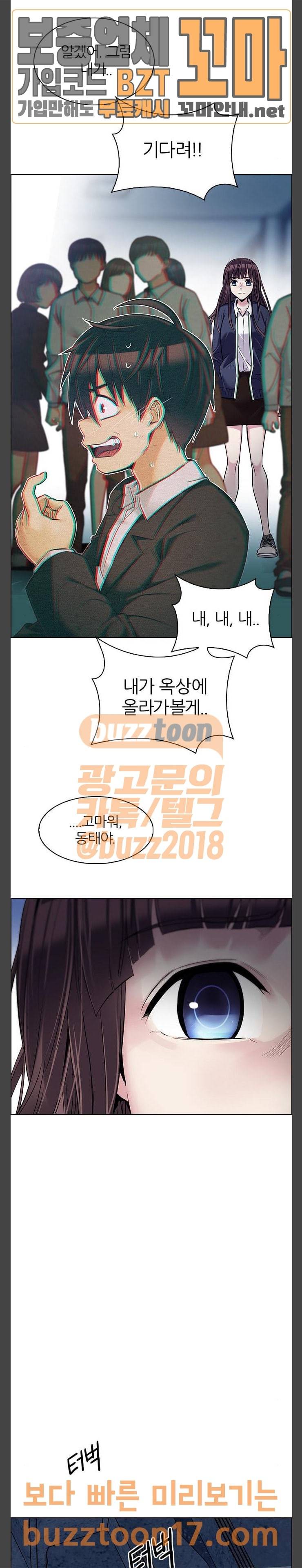 다이스(DICE) 295화 The Fools (3) 6
