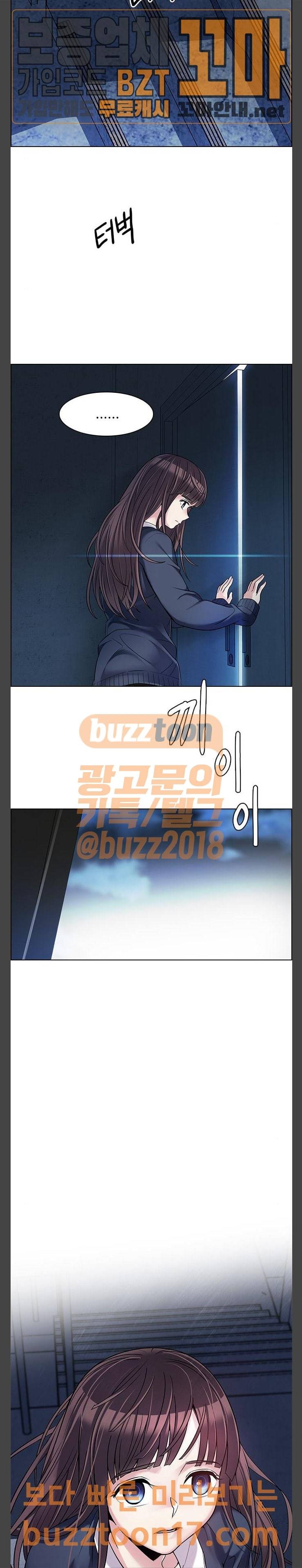 다이스(DICE) 295화 The Fools (3) 7