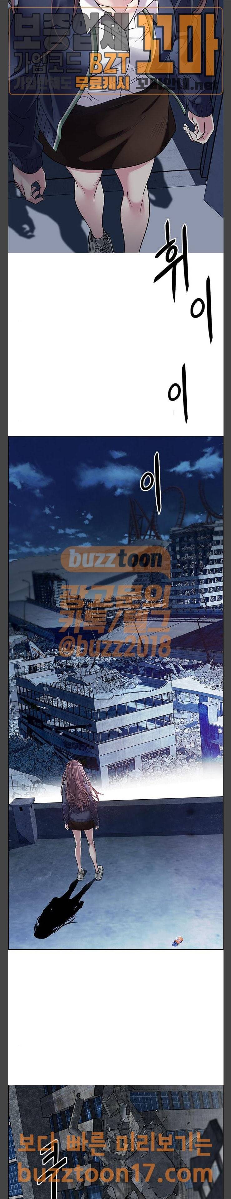 다이스(DICE) 295화 The Fools (3) 8