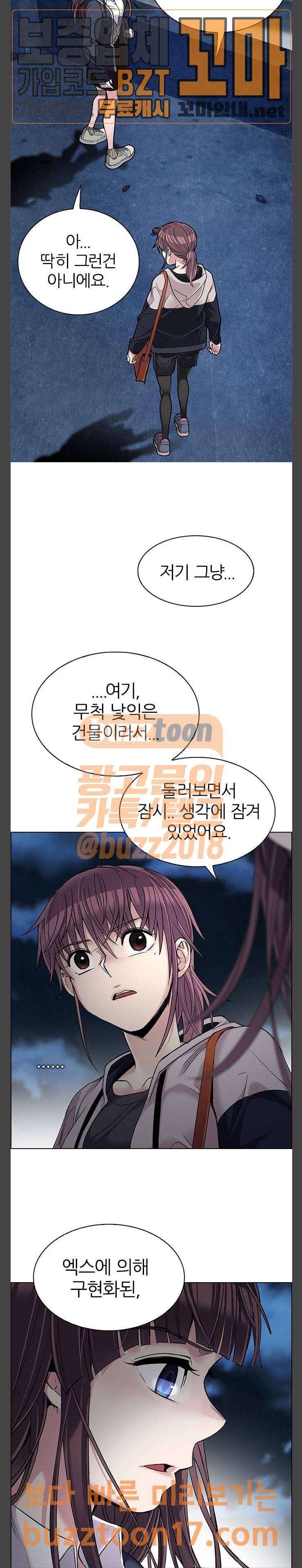 다이스(DICE) 295화 The Fools (3) 13