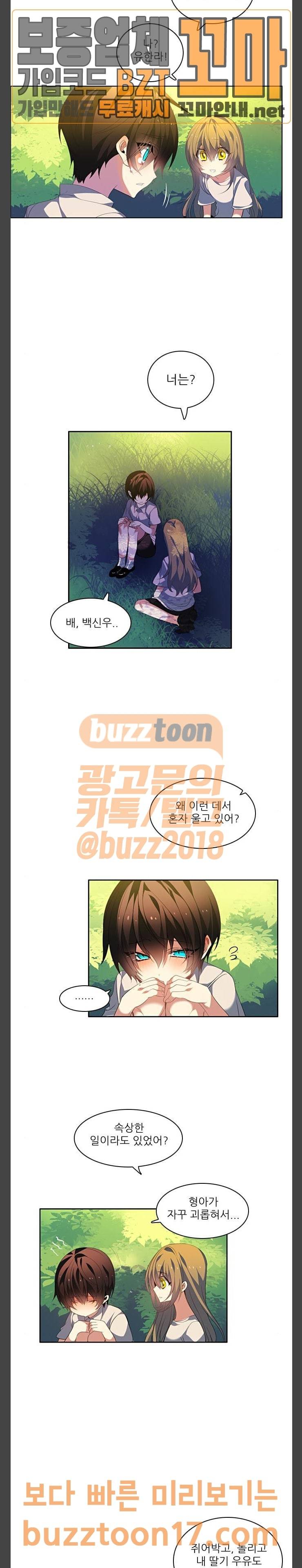 제로게임 167화 - 과거 (2) 2