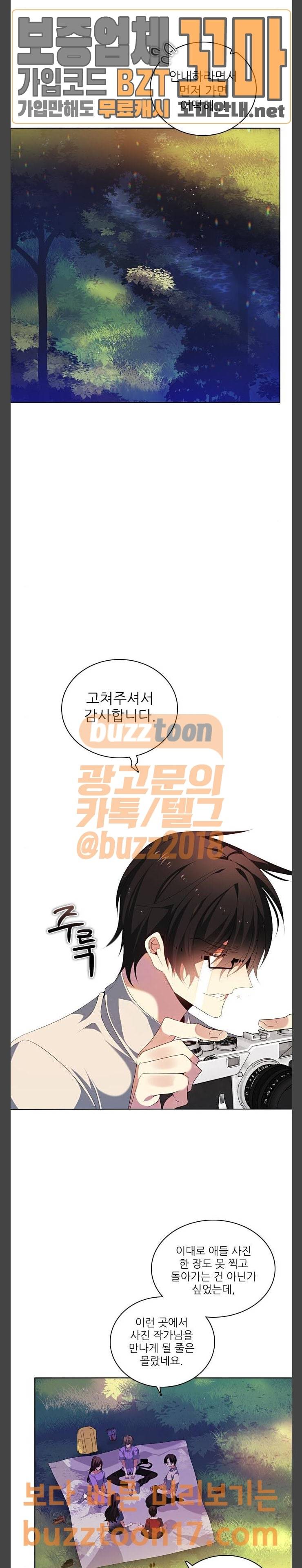 제로게임 167화 - 과거 (2) 4