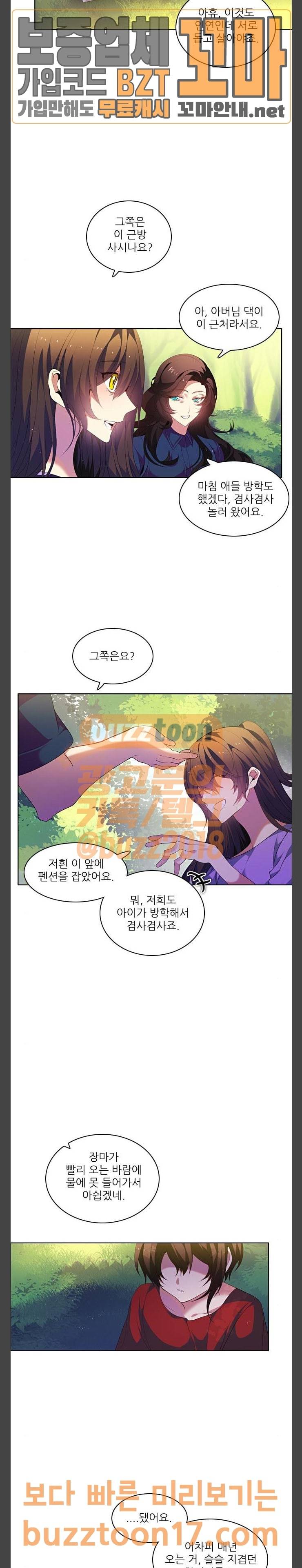 제로게임 167화 - 과거 (2) 5