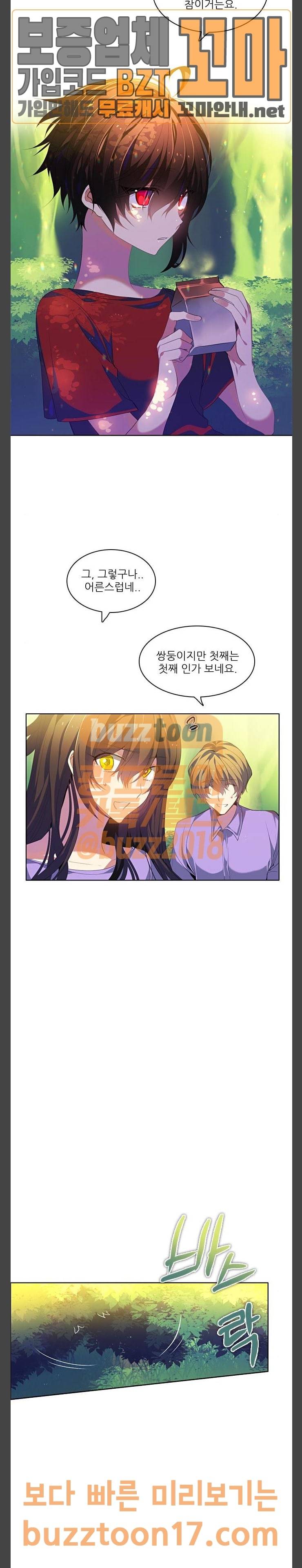 제로게임 167화 - 과거 (2) 6