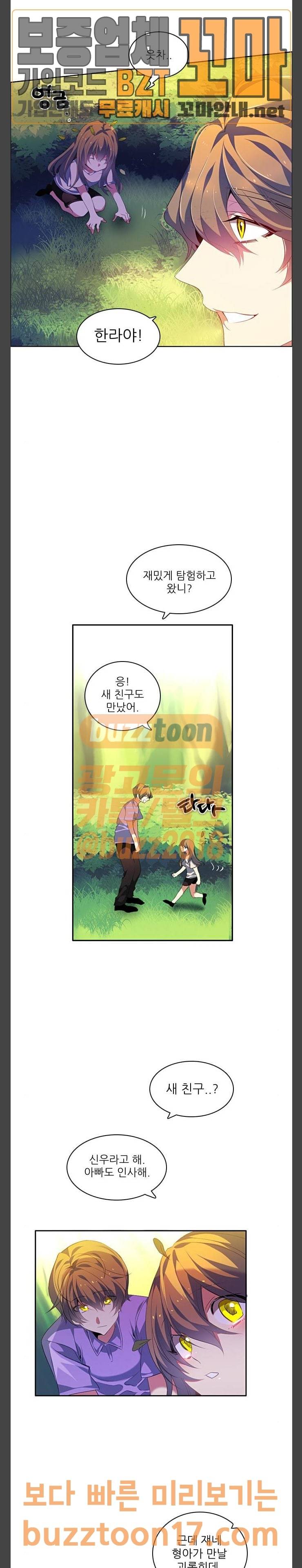 제로게임 167화 - 과거 (2) 7