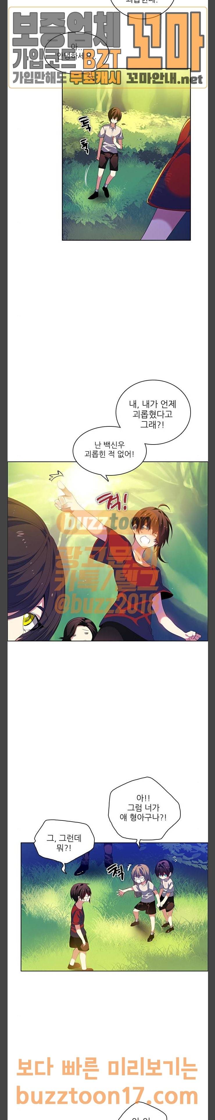 제로게임 167화 - 과거 (2) 8