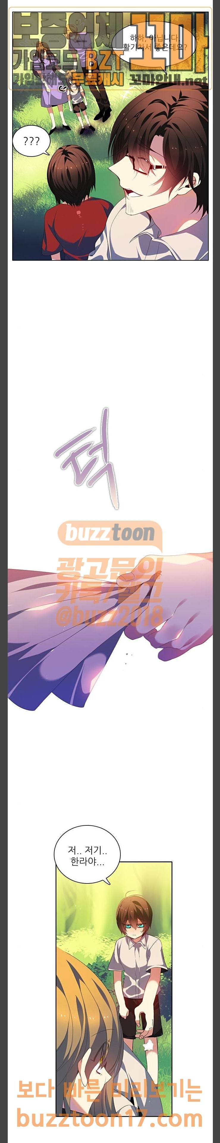 제로게임 167화 - 과거 (2) 13