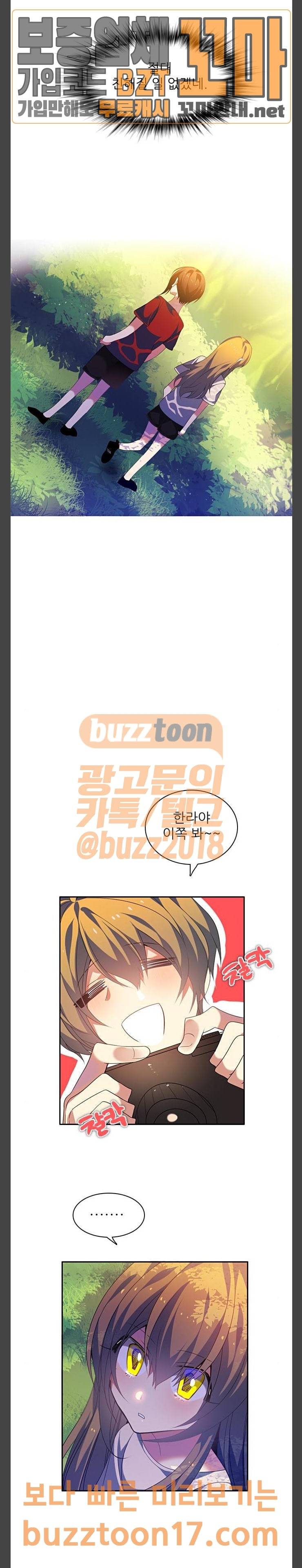 제로게임 167화 - 과거 (2) 16