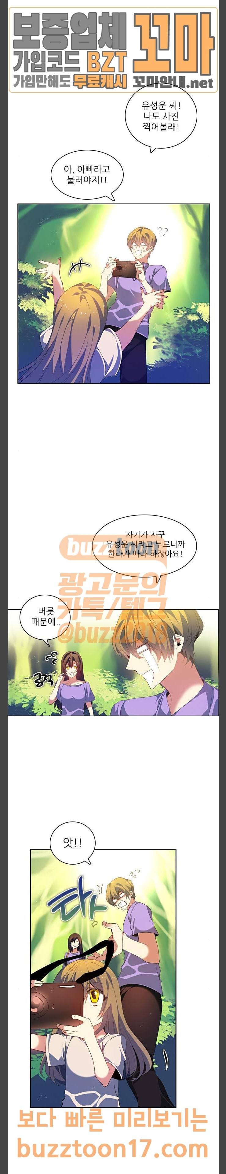 제로게임 167화 - 과거 (2) 17