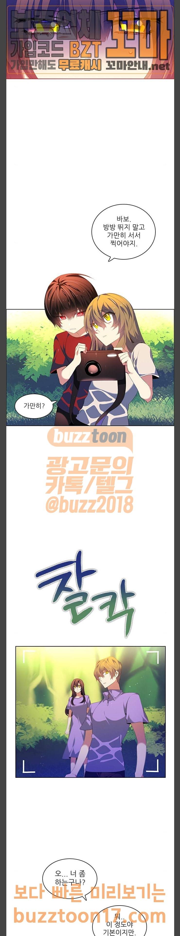 제로게임 167화 - 과거 (2) 19