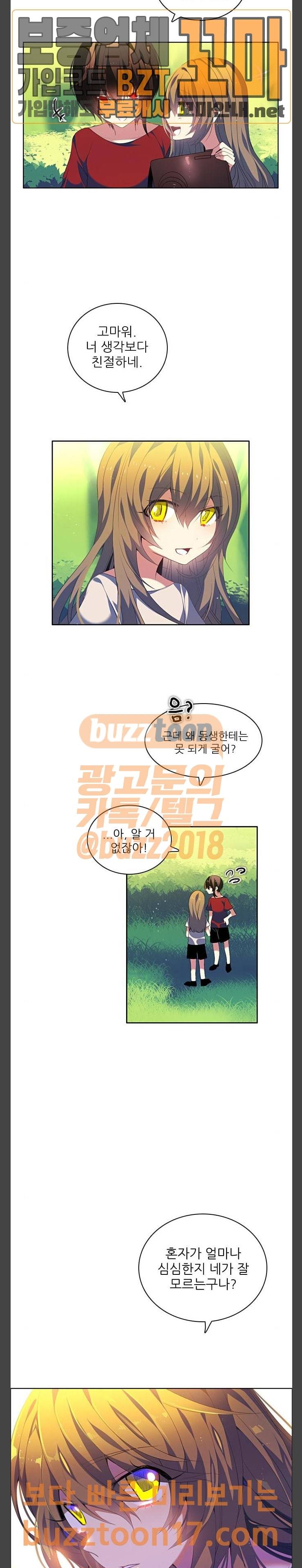 제로게임 167화 - 과거 (2) 20