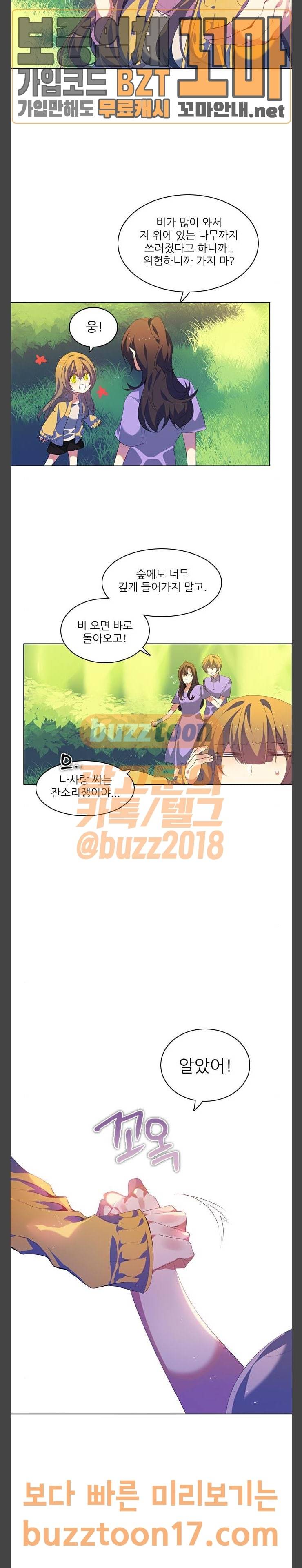 제로게임 167화 - 과거 (2) 22