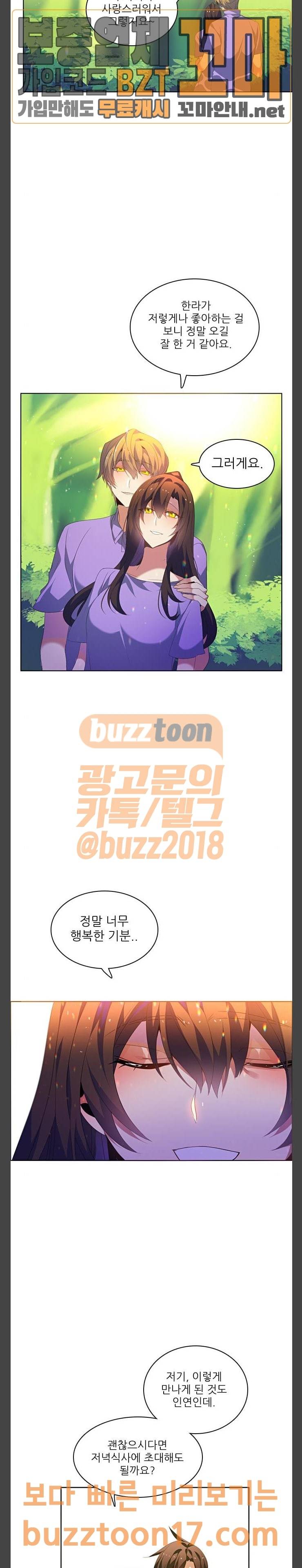 제로게임 167화 - 과거 (2) 24