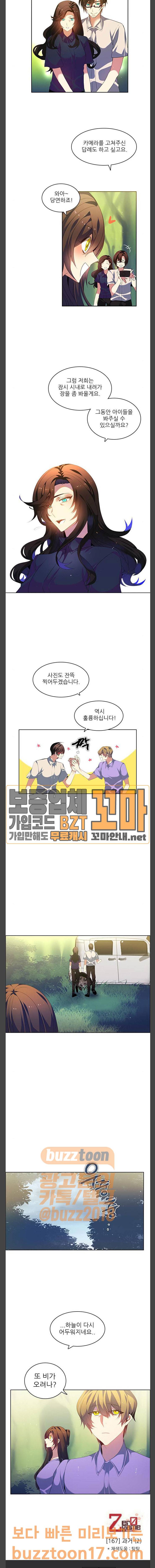 제로게임 167화 - 과거 (2) 25
