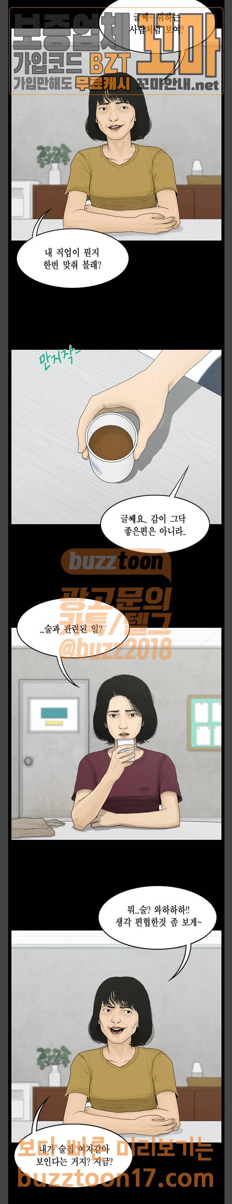 아도나이 28화 4