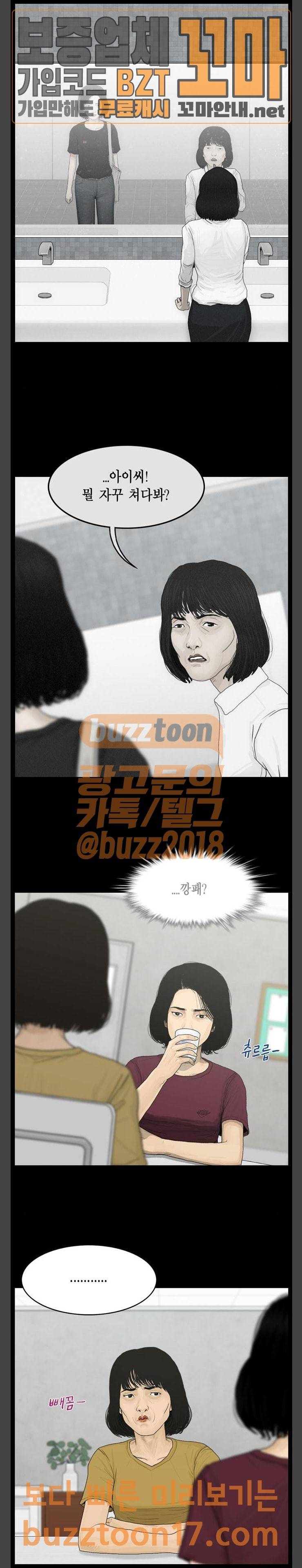 아도나이 28화 6