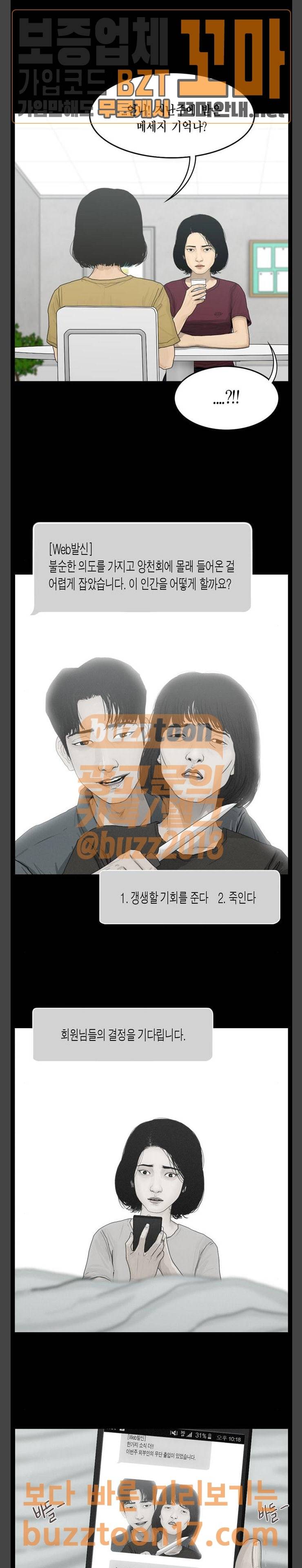 아도나이 28화 7