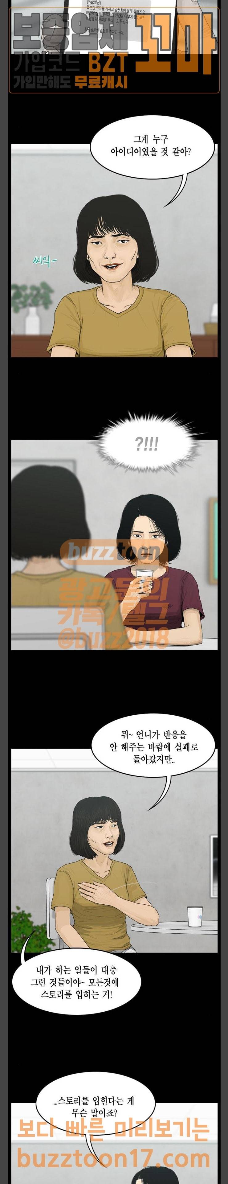 아도나이 28화 8