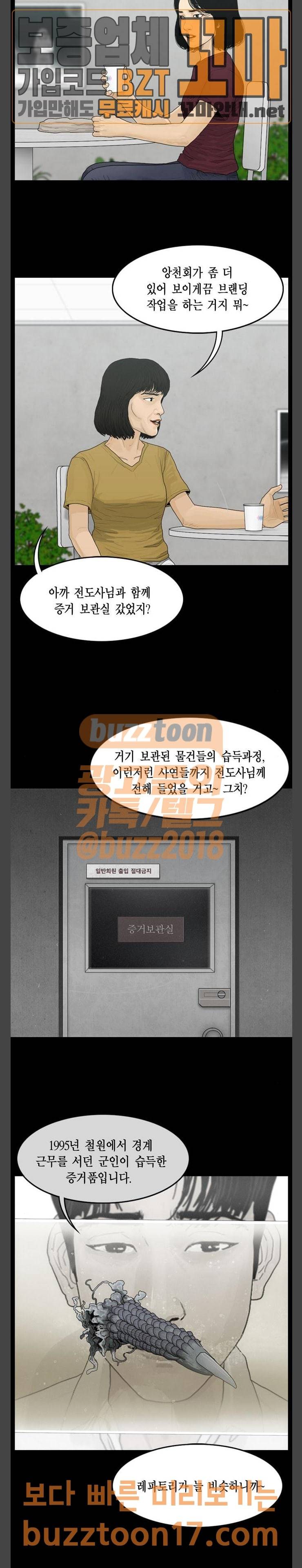 아도나이 28화 9