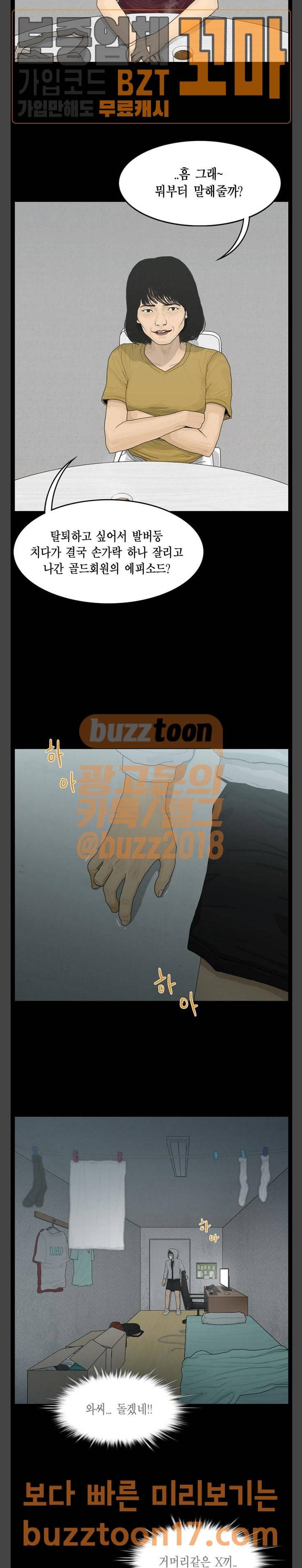 아도나이 28화 13