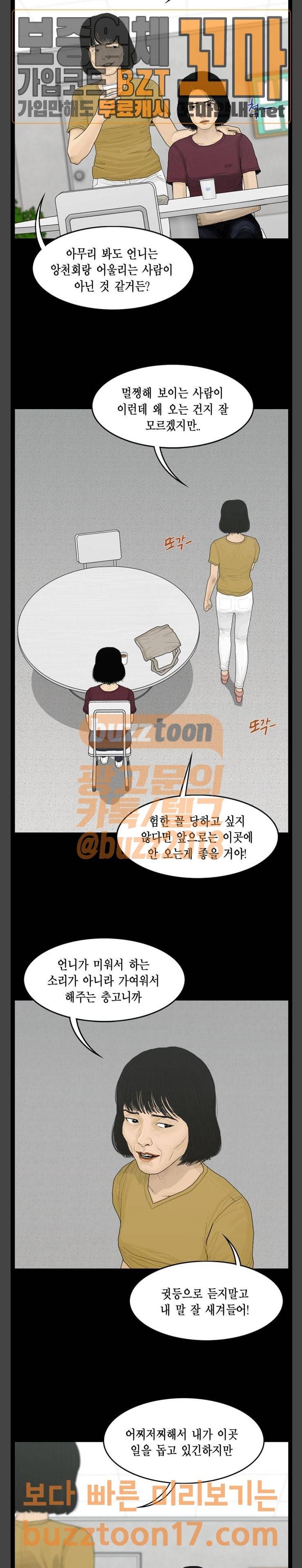 아도나이 28화 16