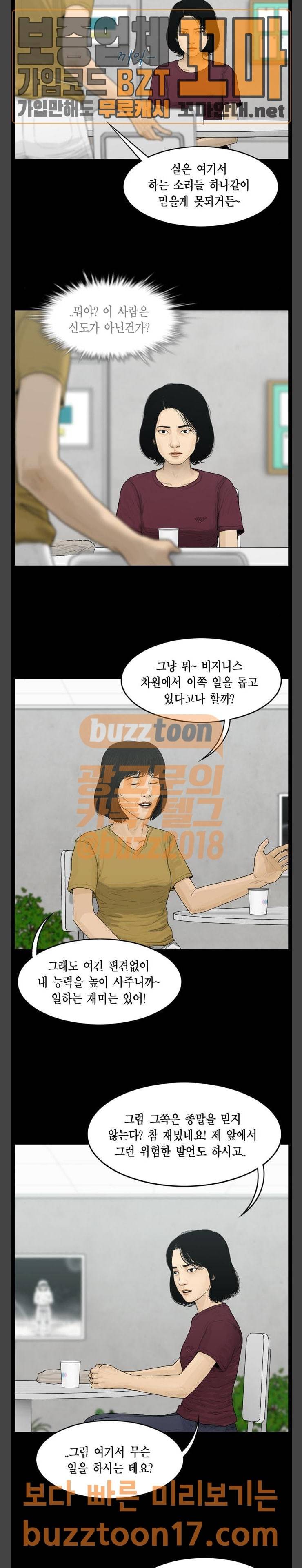 아도나이 28화 17
