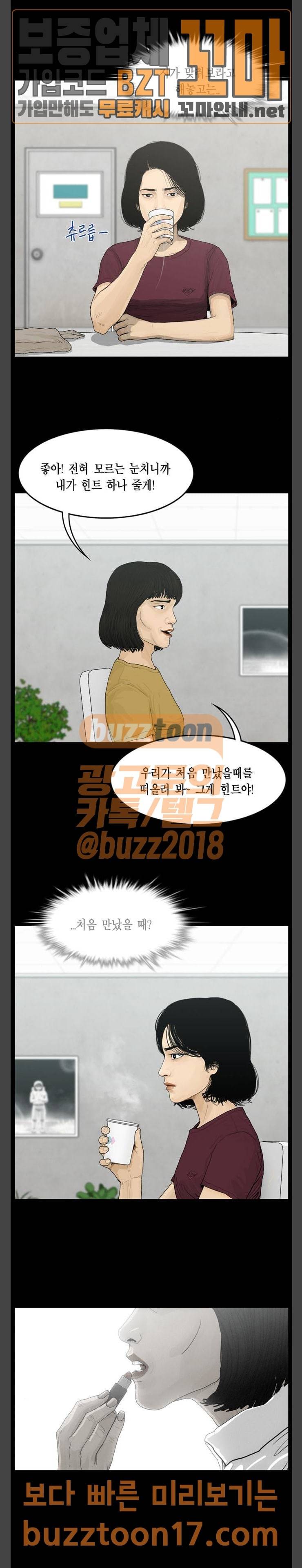 아도나이 28화 19