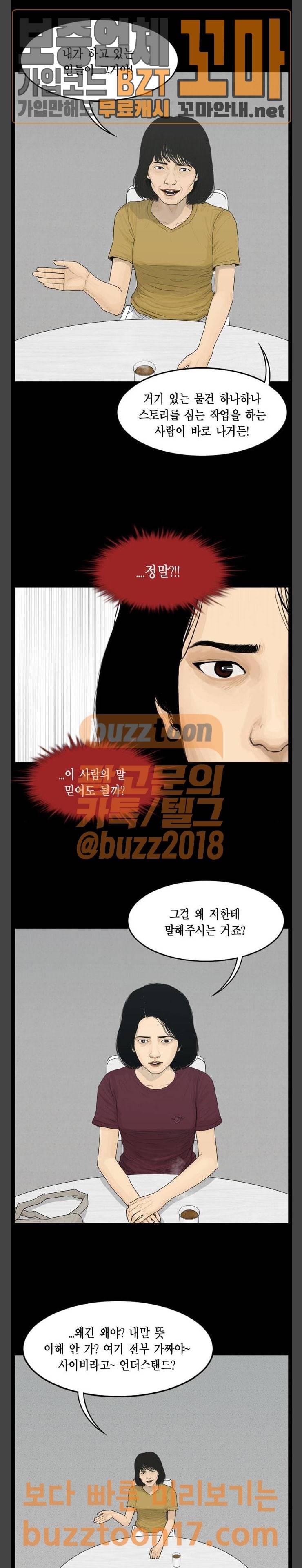 아도나이 28화 24