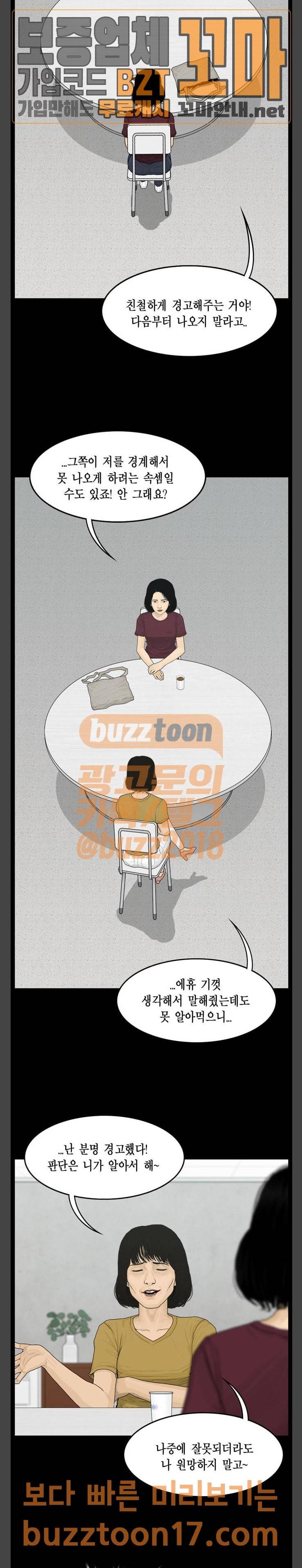 아도나이 28화 25