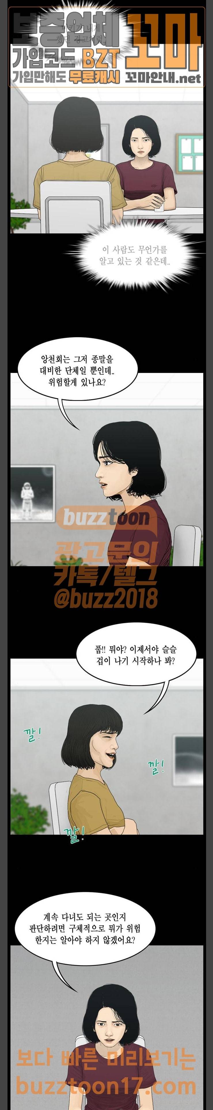아도나이 28화 26