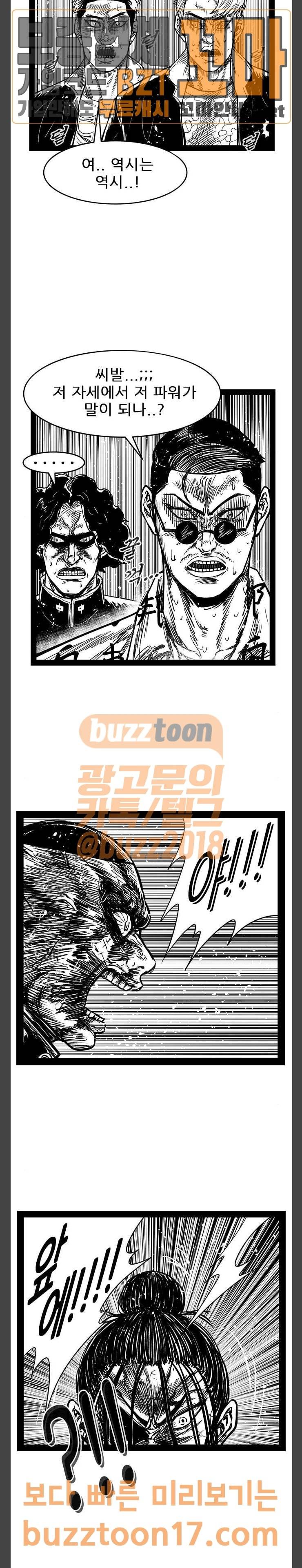 헬퍼 2 : 킬베로스 194화 3