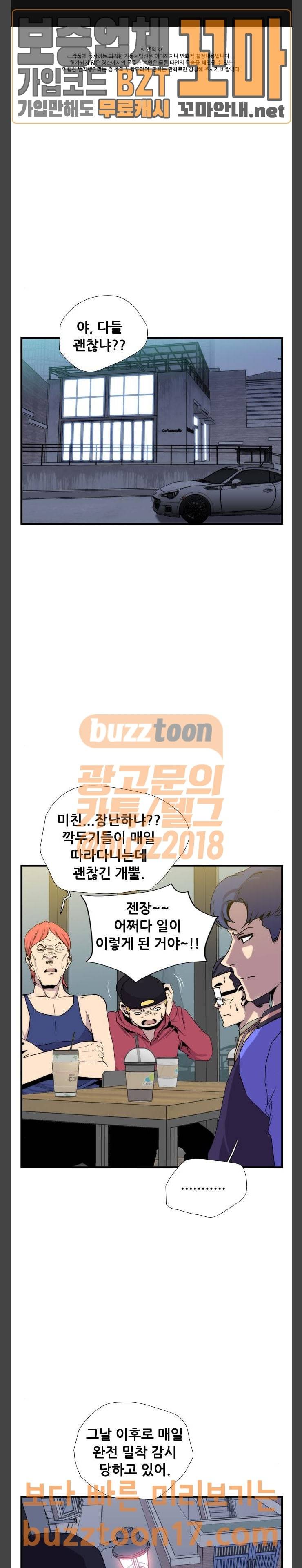 미드나잇 체이서 33화 1