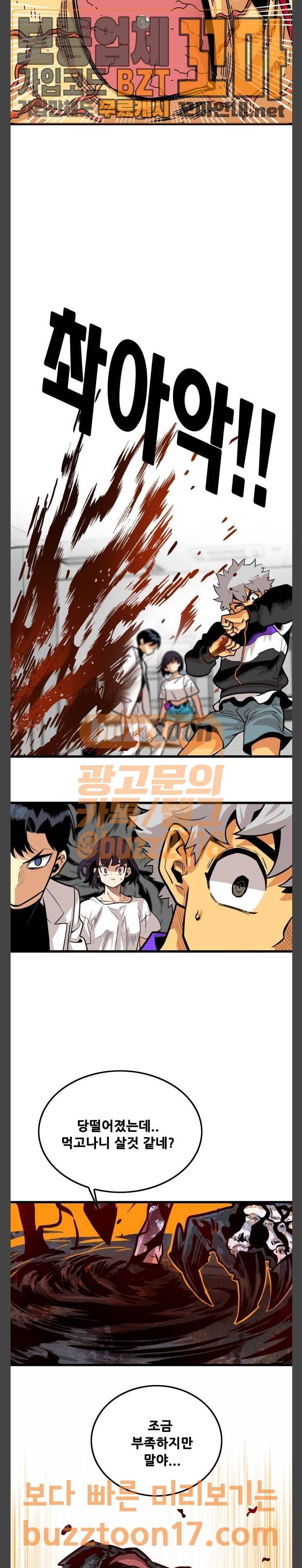 트롤트랩 101화 3