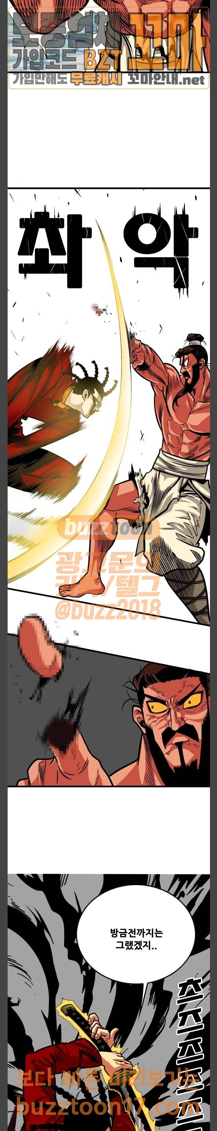 트롤트랩 101화 7