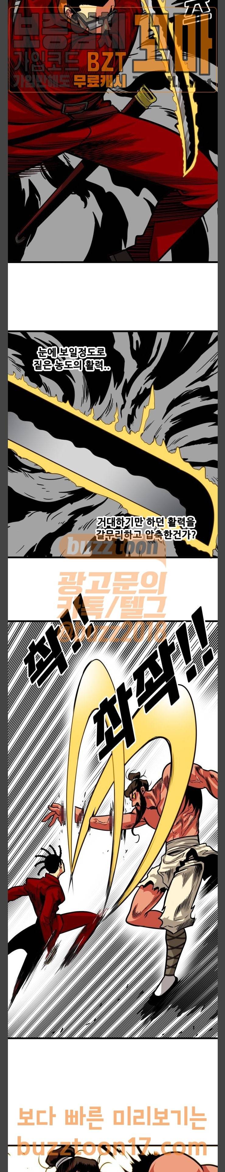 트롤트랩 101화 8