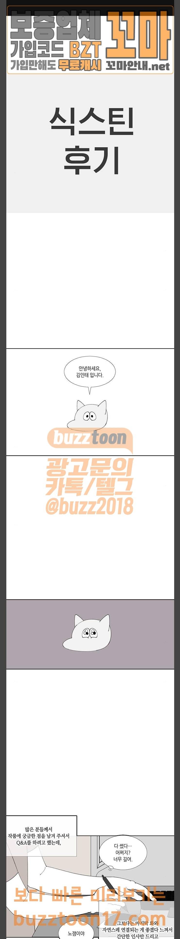 식스틴 후기 1