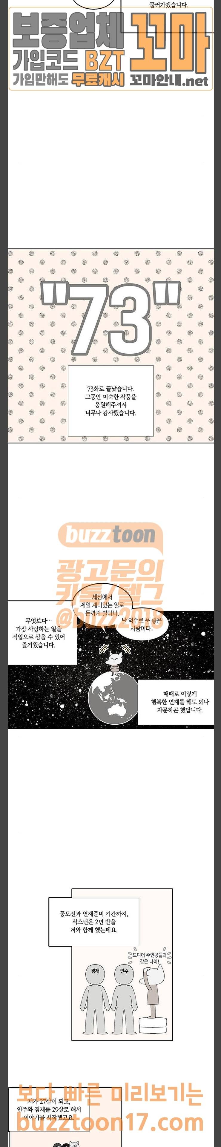 식스틴 후기 2