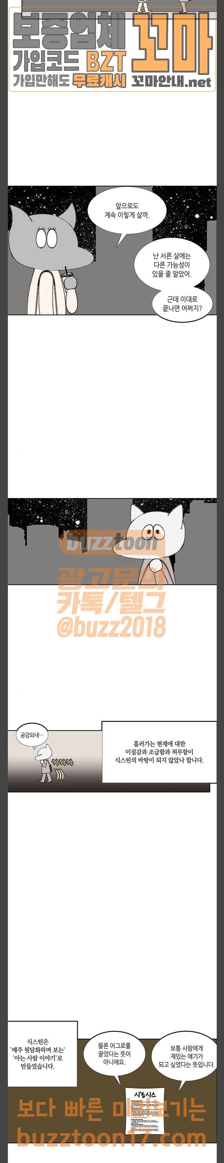식스틴 후기 4