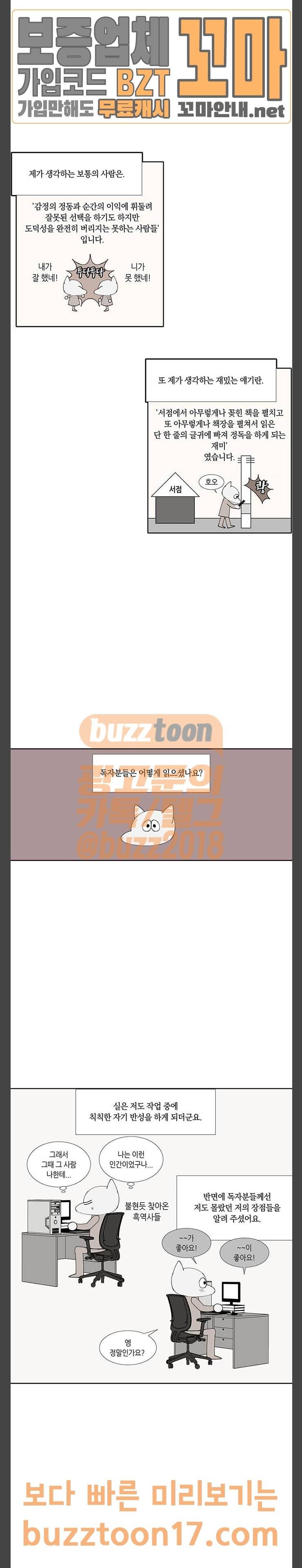 식스틴 후기 5