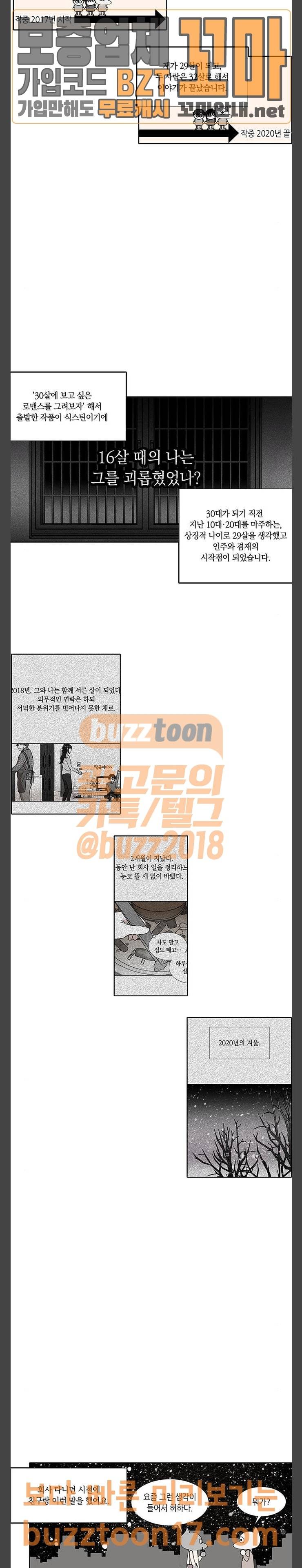 식스틴 후기 10