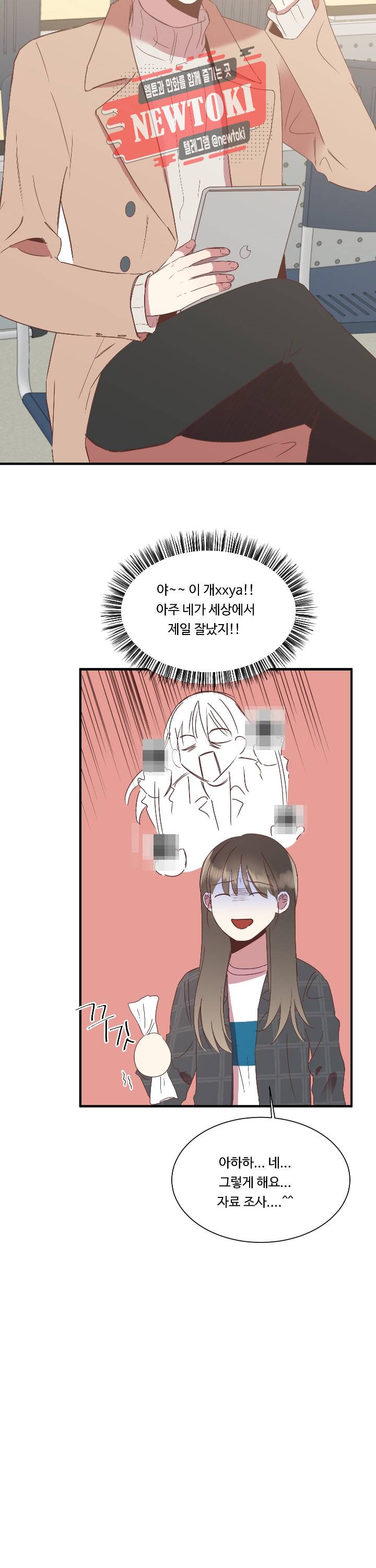 귀신을 믿으세요? 귀신을믿으세요? 4화 3