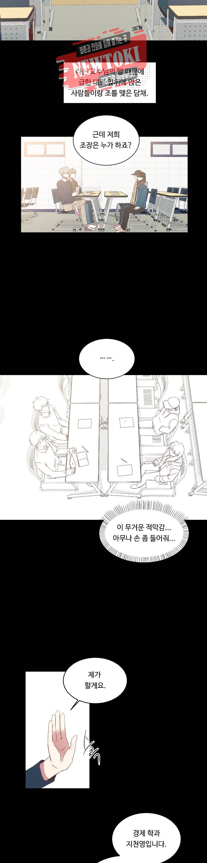 귀신을 믿으세요? 귀신을믿으세요? 4화 5