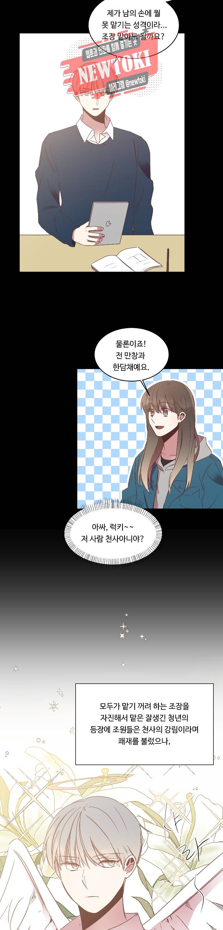 귀신을 믿으세요? 귀신을믿으세요? 4화 6