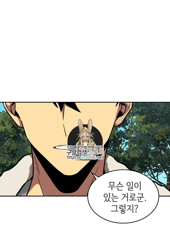 도굴왕 42화 1