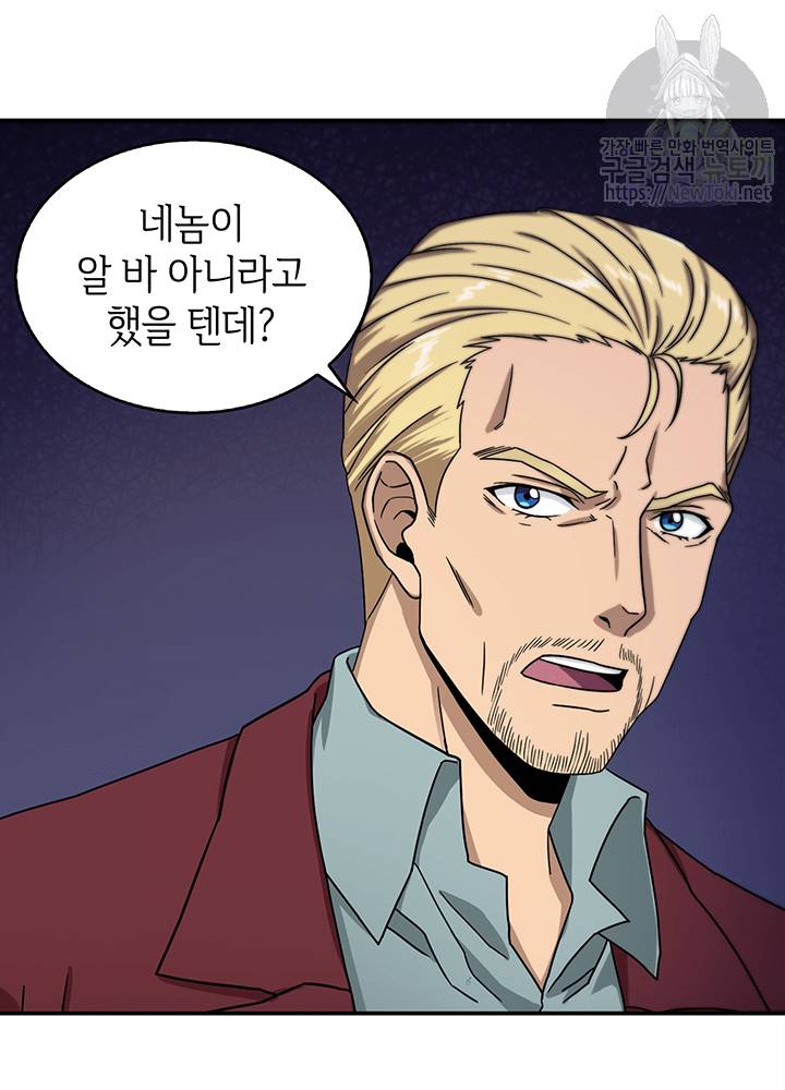 도굴왕 42화 4