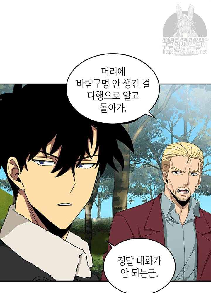 도굴왕 42화 5