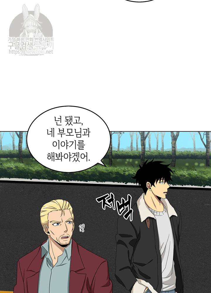 도굴왕 42화 6